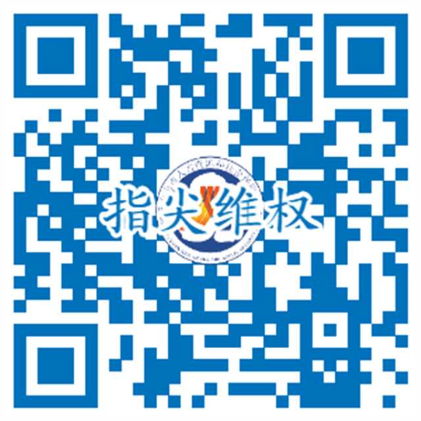 20220922指尖维权.png