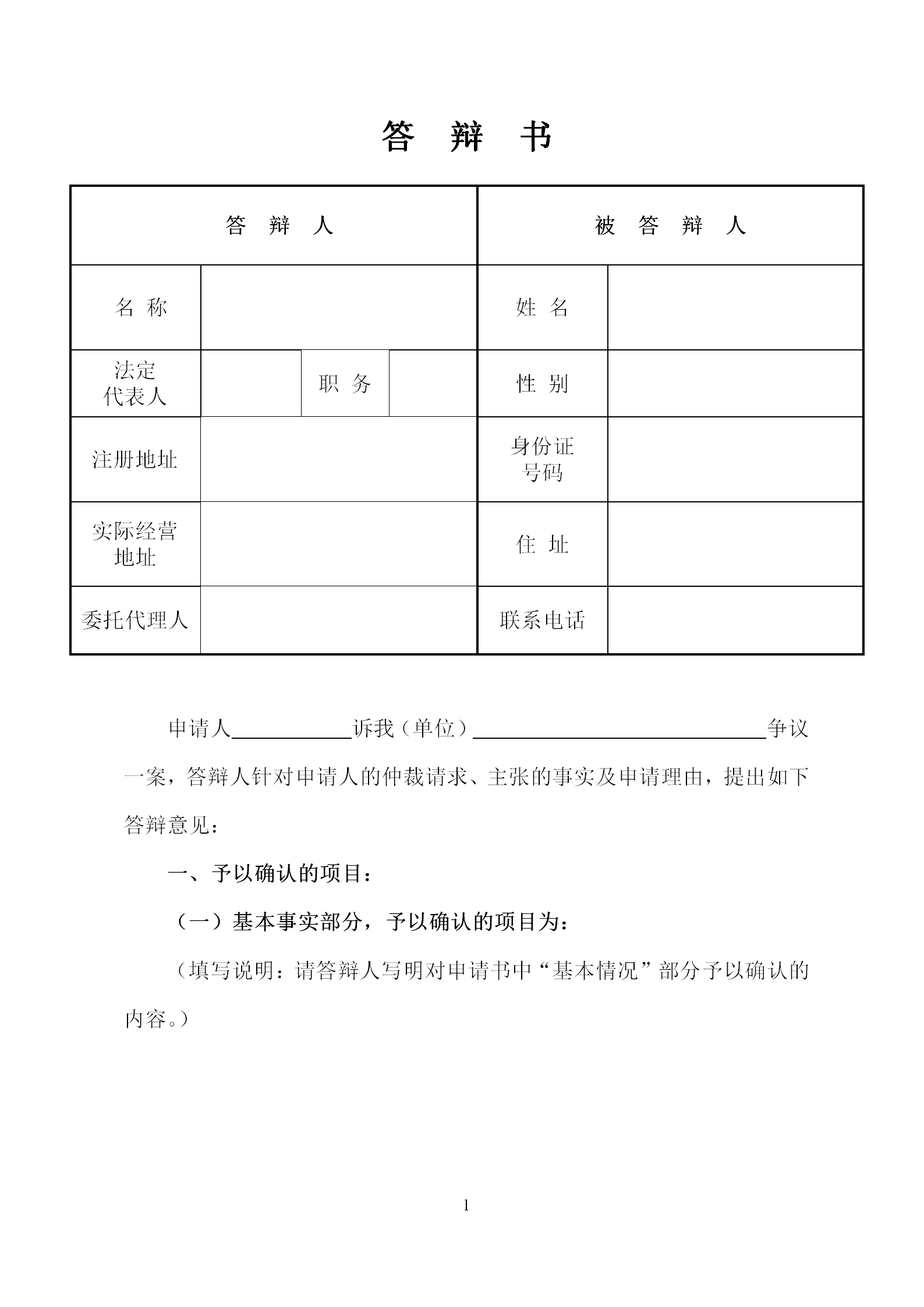 答辩书_01.png