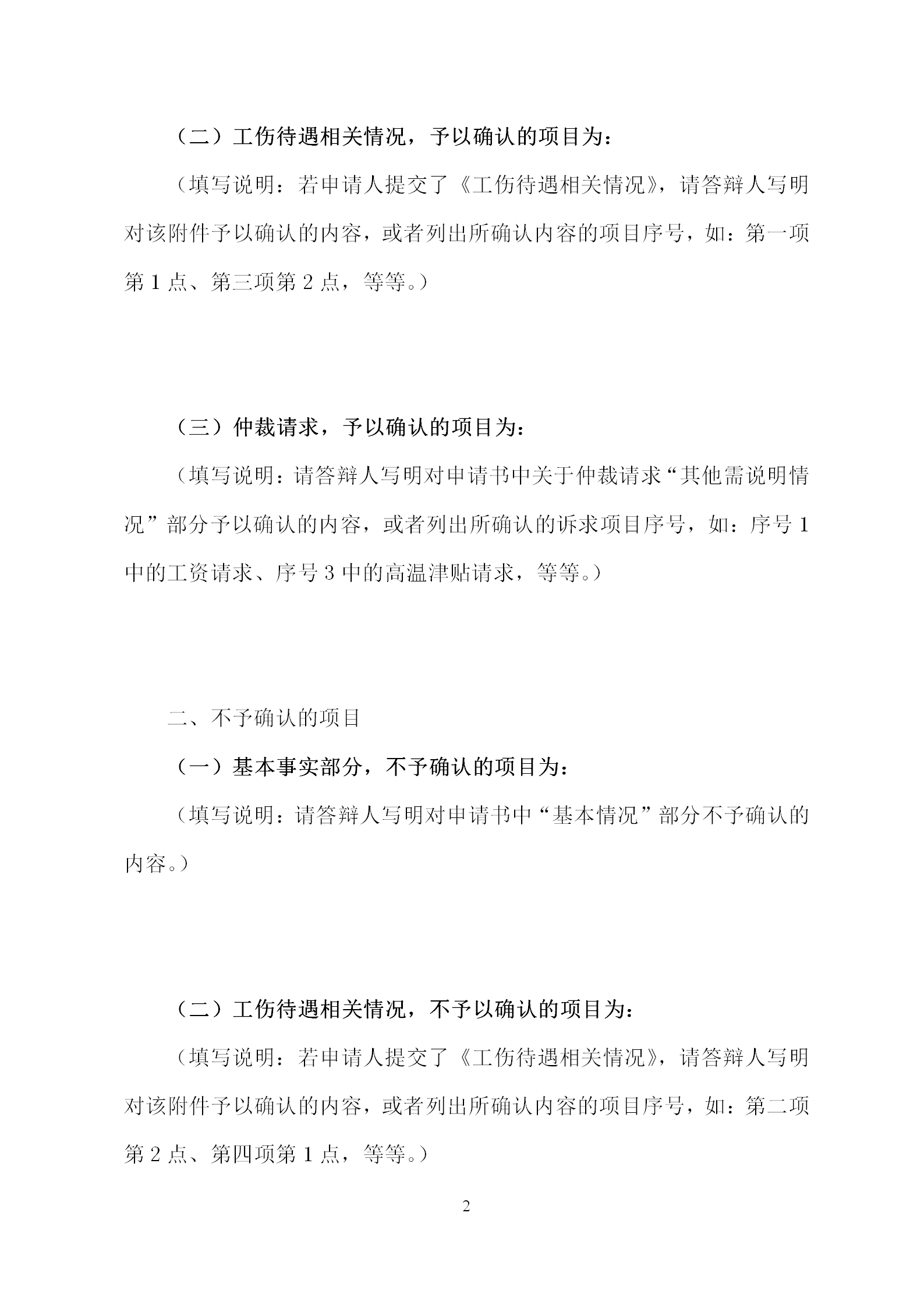答辩书_02.png