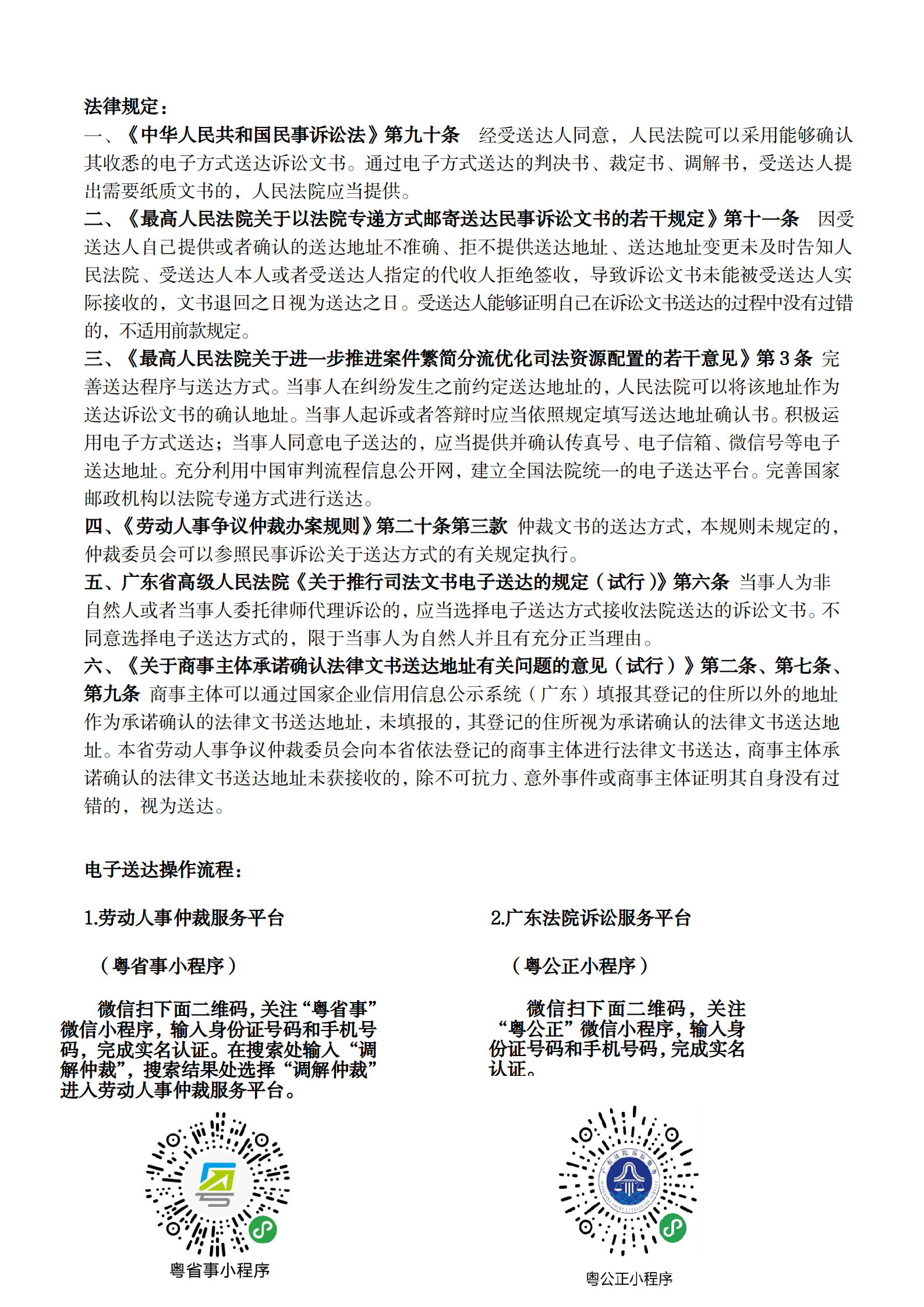 送达地址确认书_02.png